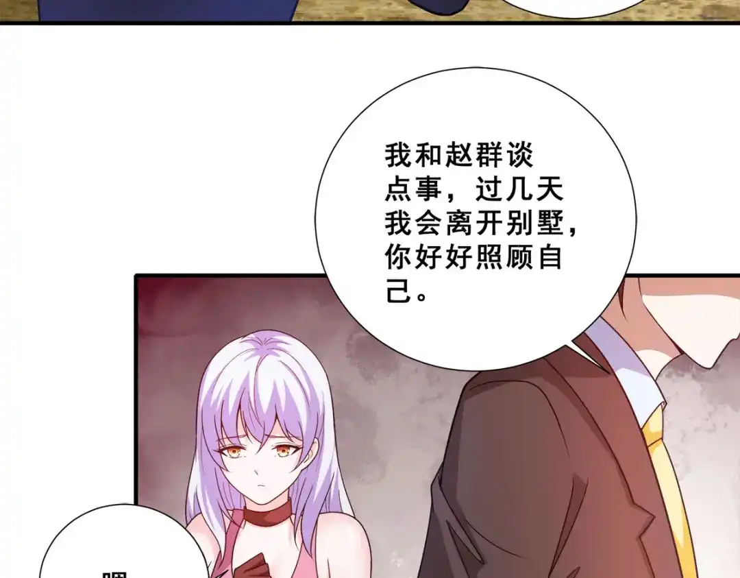 《歪嘴战神》第85话 为母亲报仇 第26页