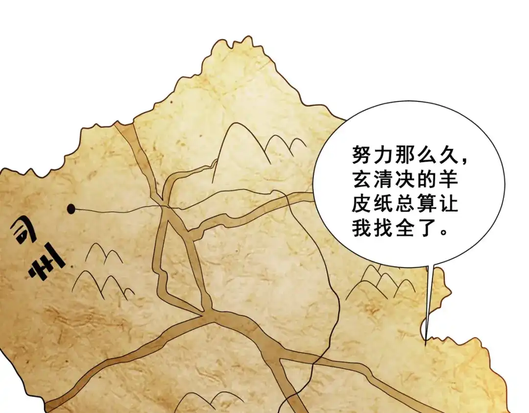 《歪嘴战神》第85话 为母亲报仇 第46页