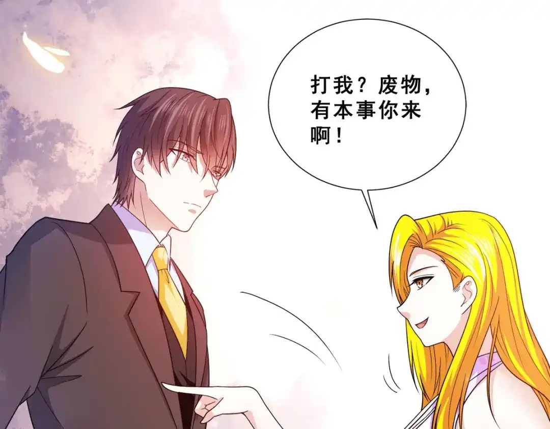 《歪嘴战神》第85话 为母亲报仇 第6页