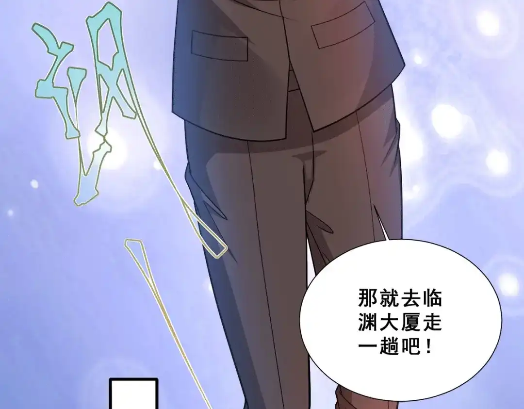 《歪嘴战神》第85话 为母亲报仇 第62页
