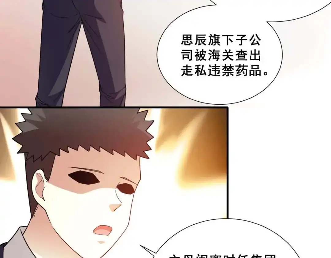 《歪嘴战神》第85话 为母亲报仇 第32页
