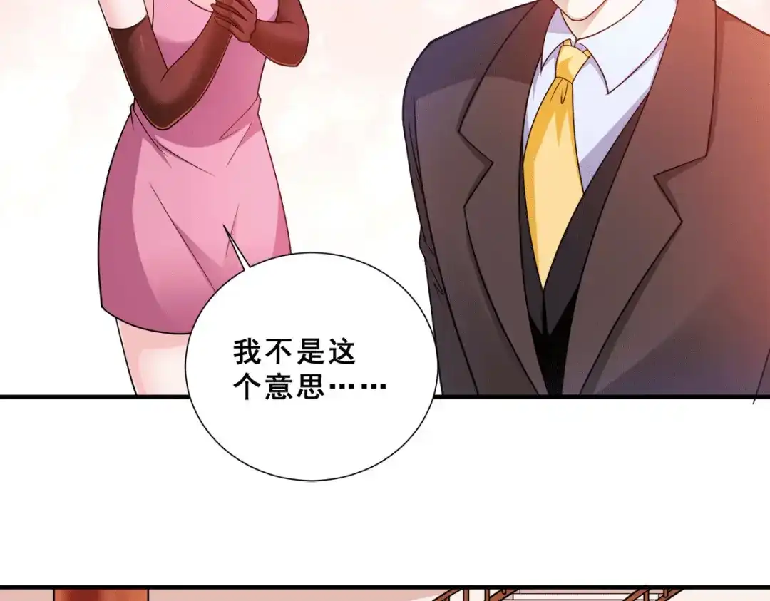 《歪嘴战神》第85话 为母亲报仇 第23页