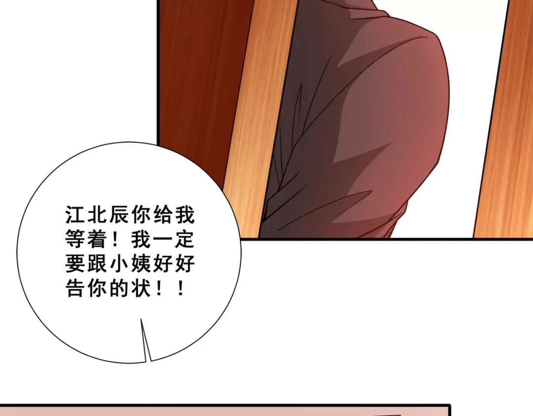 《歪嘴战神》第85话 为母亲报仇 第19页