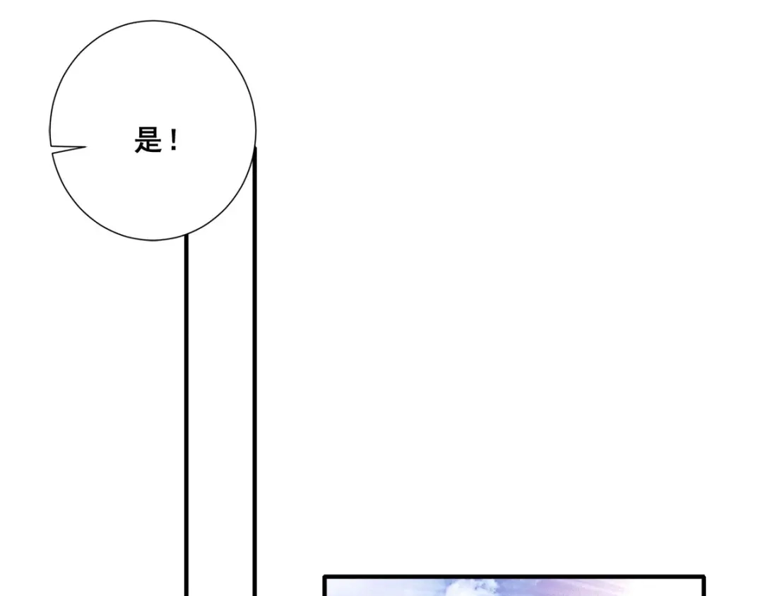 《歪嘴战神》第85话 为母亲报仇 第43页