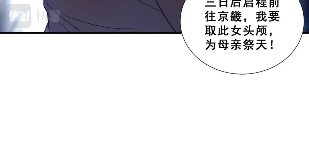 《歪嘴战神》第85话 为母亲报仇 第42页