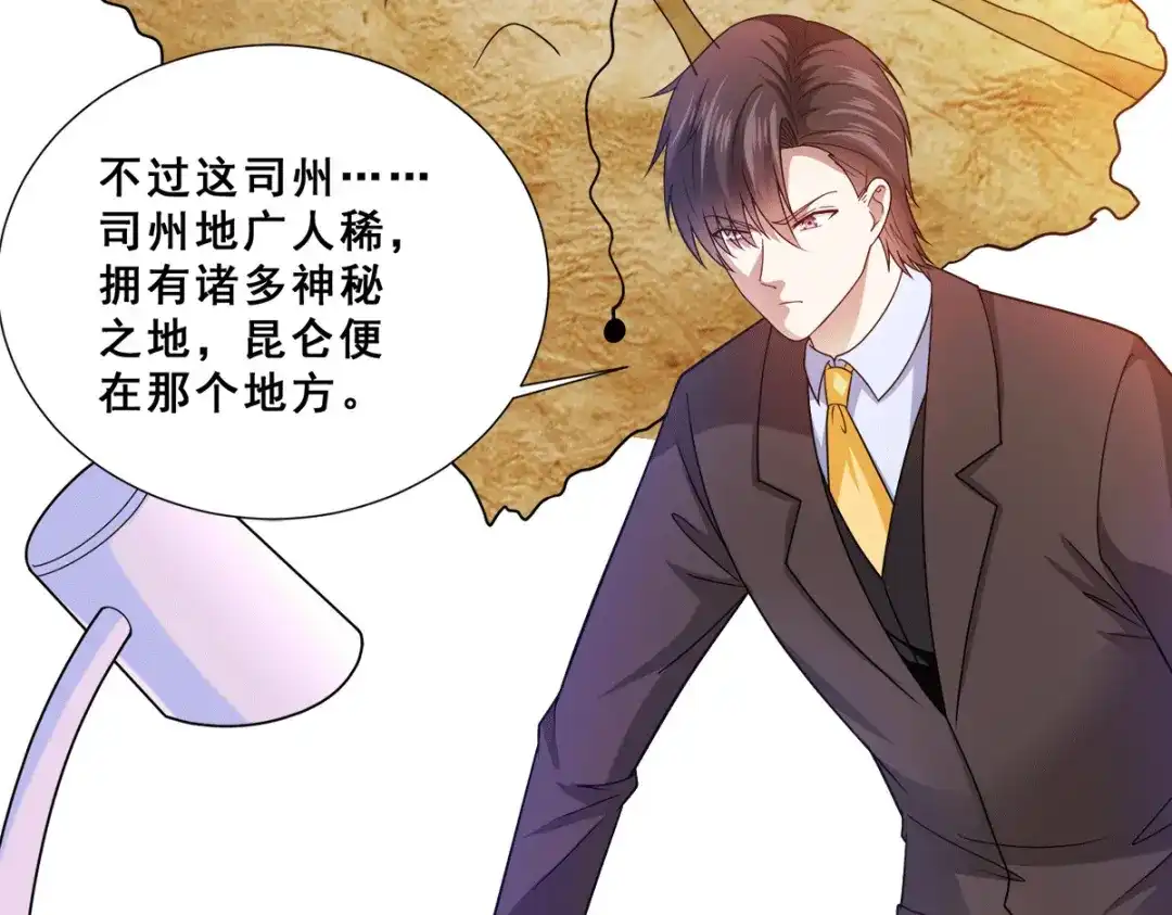 《歪嘴战神》第85话 为母亲报仇 第47页