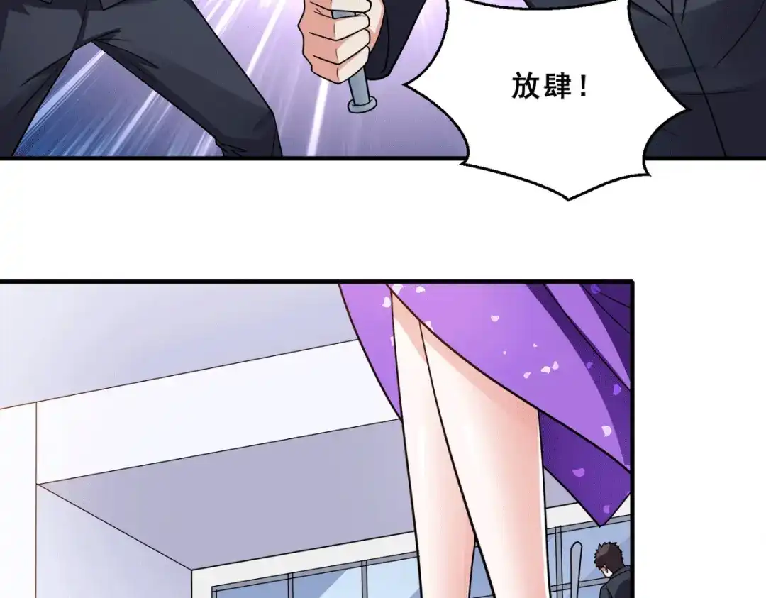 《歪嘴战神》第85话 为母亲报仇 第84页