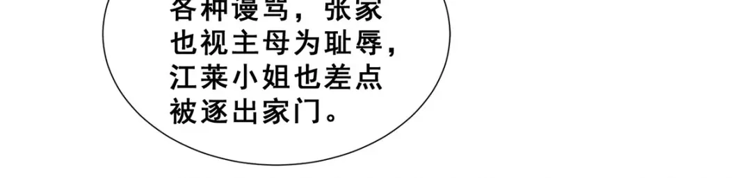 《歪嘴战神》第85话 为母亲报仇 第36页