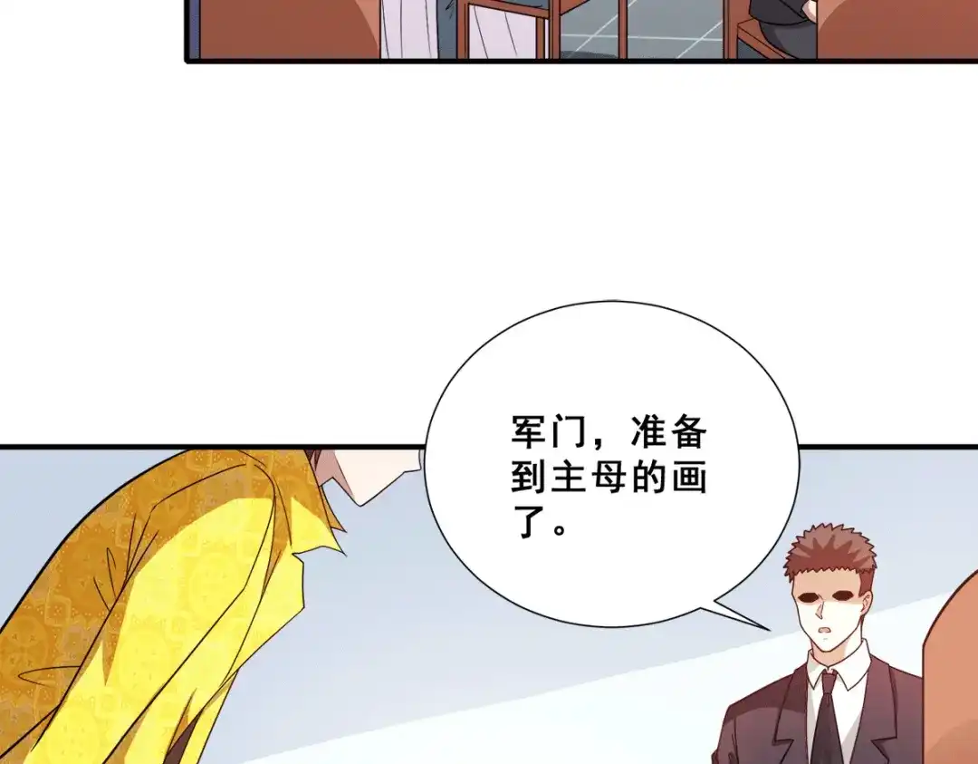 《歪嘴战神》第86话 拍下母亲遗作 第68页
