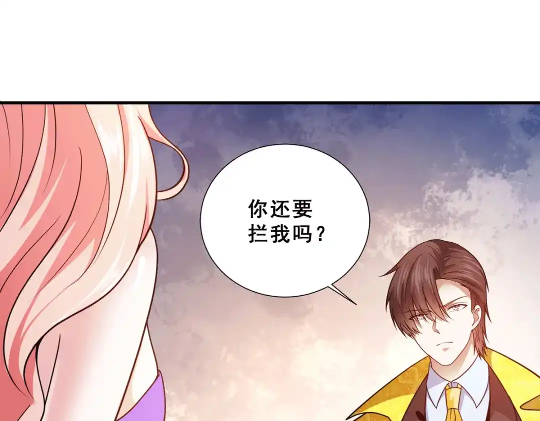 《歪嘴战神》第86话 拍下母亲遗作 第25页