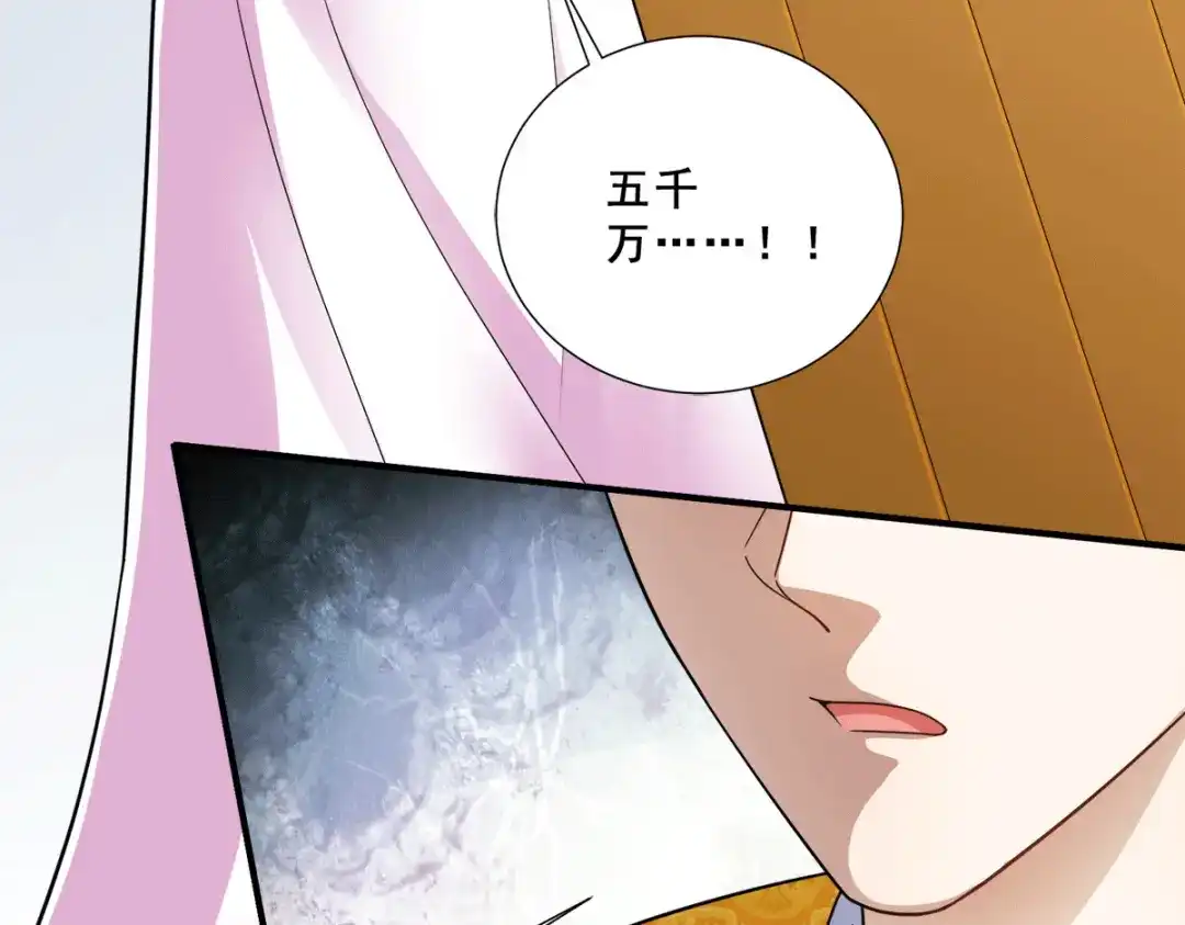 《歪嘴战神》第86话 拍下母亲遗作 第87页