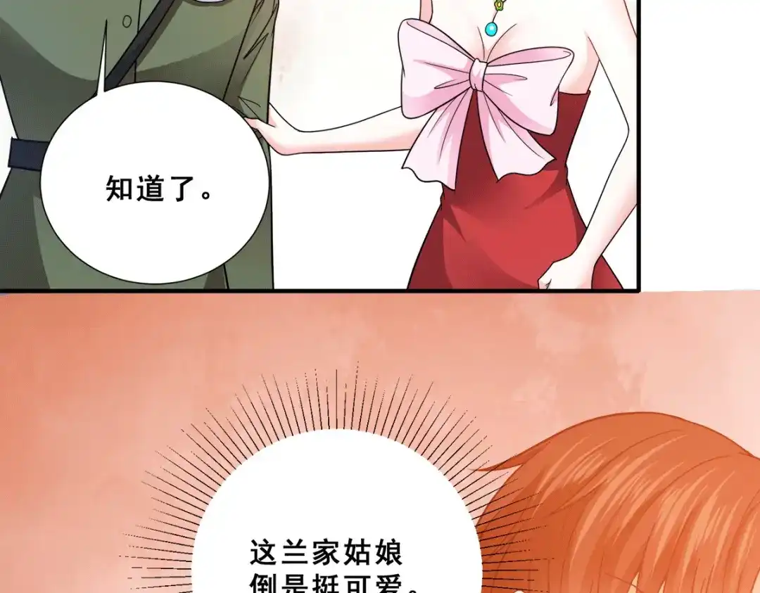 《歪嘴战神》第86话 拍下母亲遗作 第61页