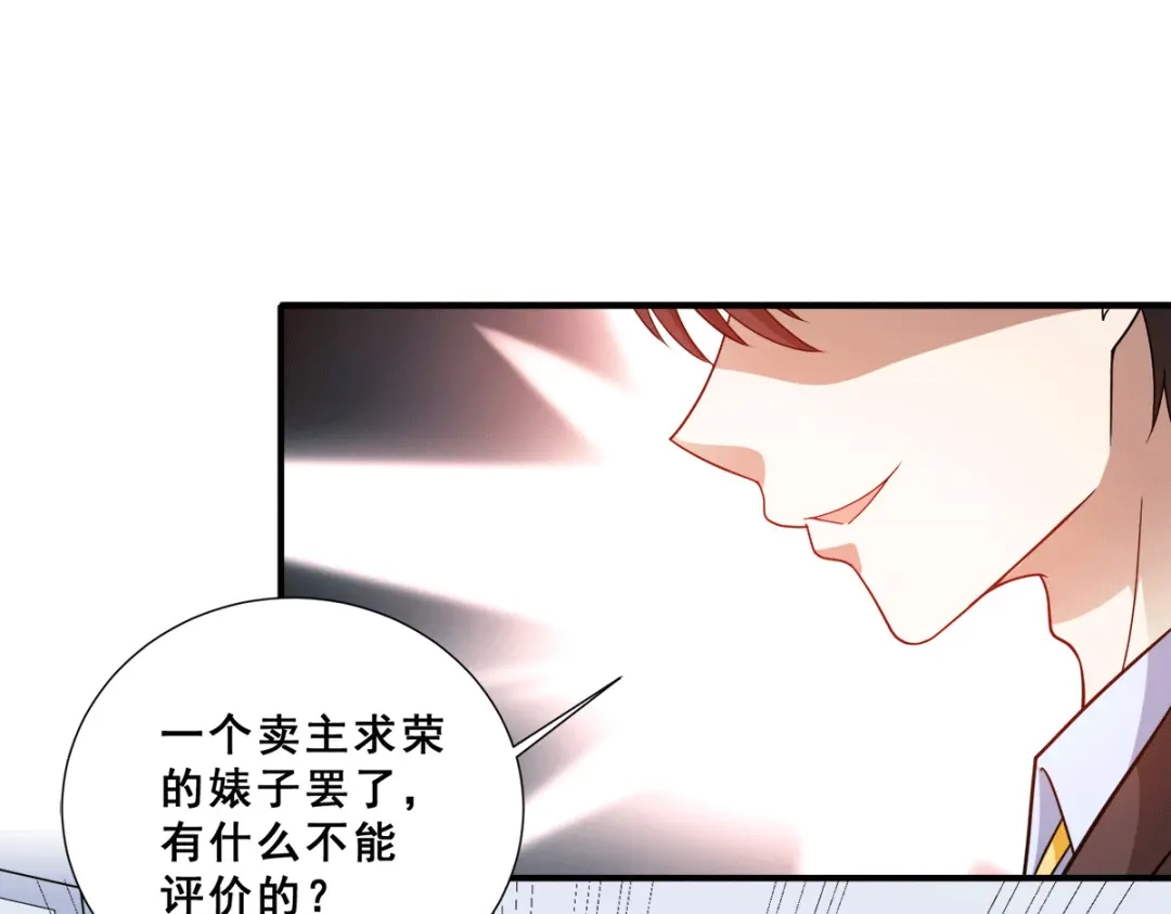 《歪嘴战神》第86话 拍下母亲遗作 第51页