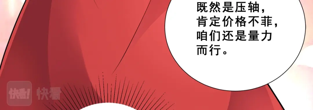 《歪嘴战神》第86话 拍下母亲遗作 第41页