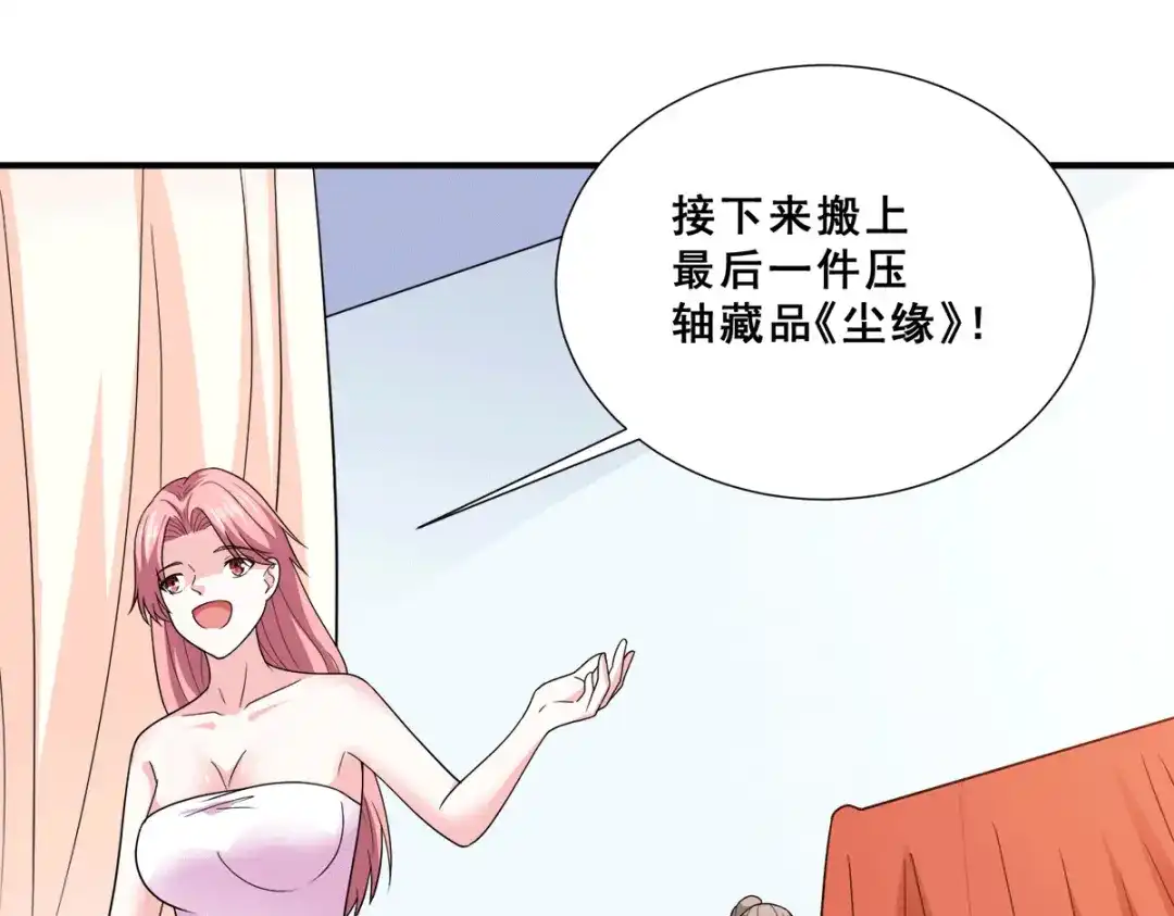 《歪嘴战神》第86话 拍下母亲遗作 第70页