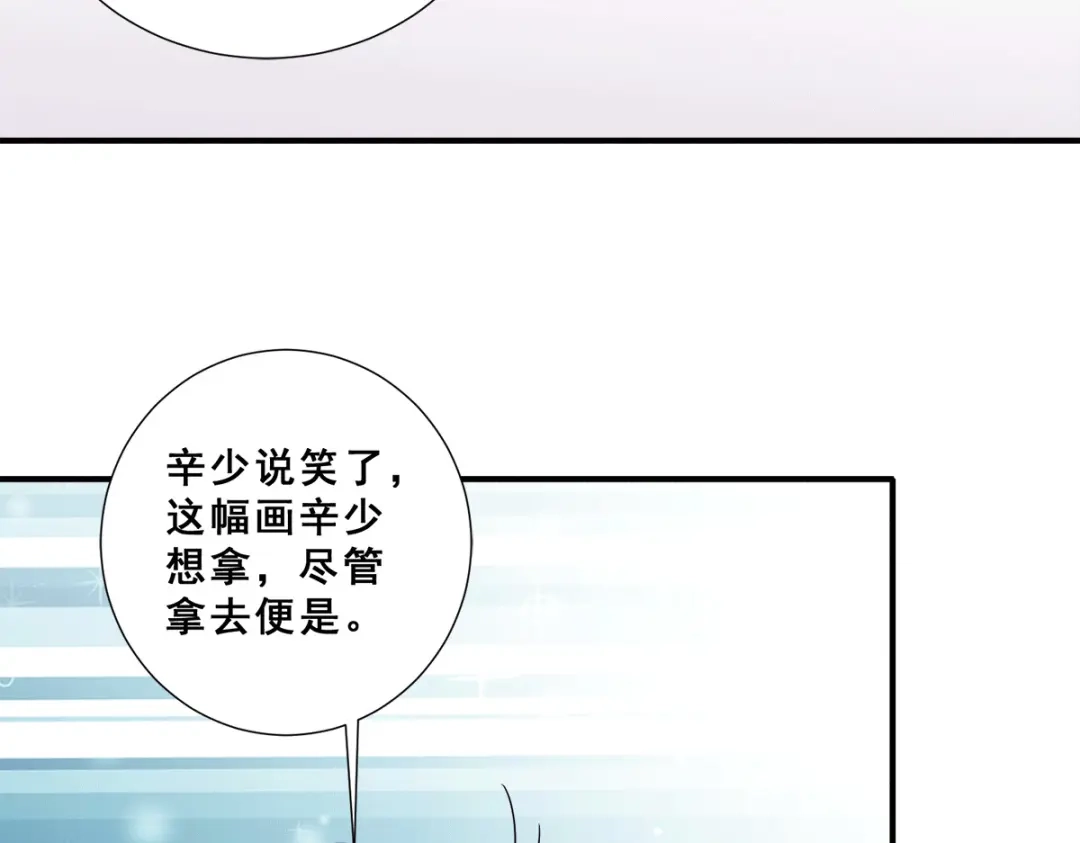 《歪嘴战神》第86话 拍下母亲遗作 第83页