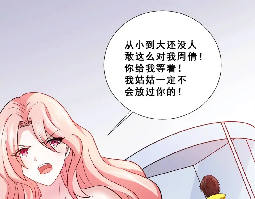 《歪嘴战神》第86话 拍下母亲遗作 第27页