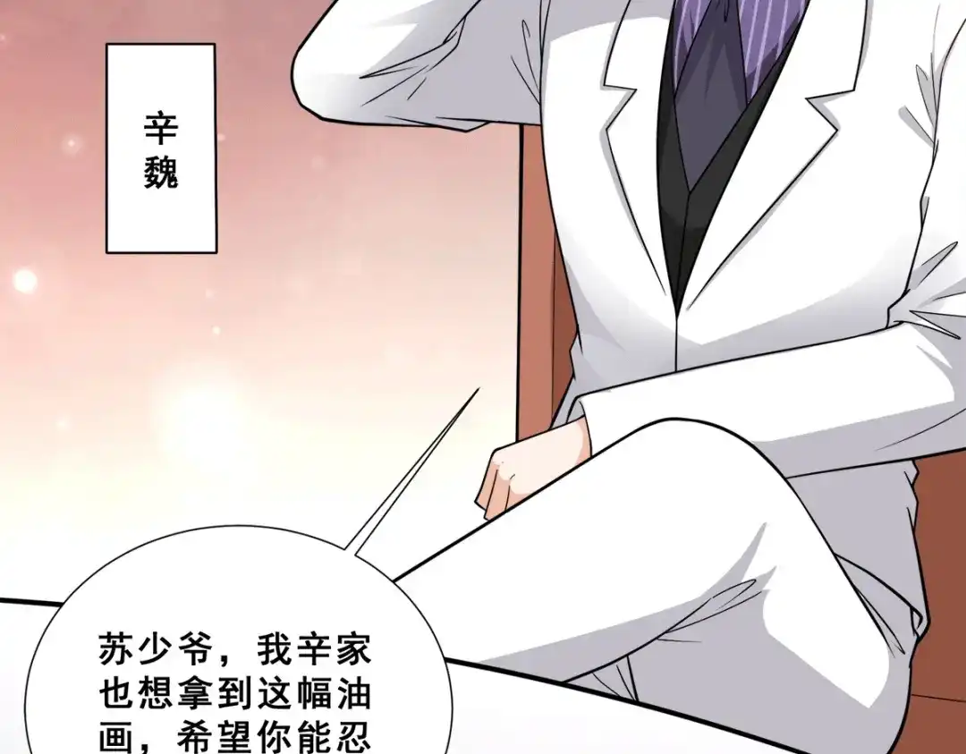 《歪嘴战神》第86话 拍下母亲遗作 第81页