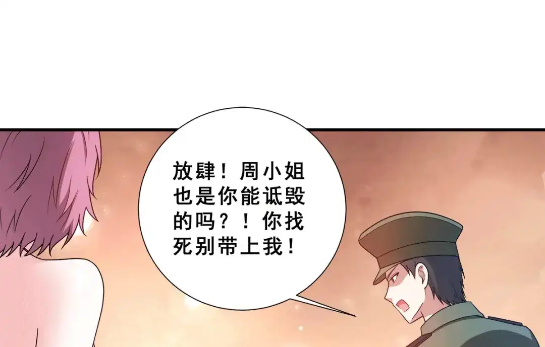 《歪嘴战神》第86话 拍下母亲遗作 第56页
