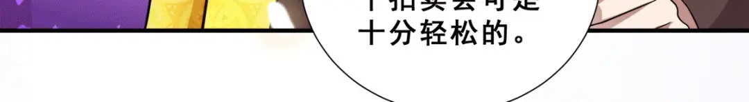 《歪嘴战神》第86话 拍下母亲遗作 第7页