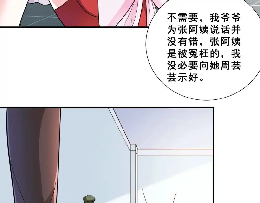 《歪嘴战神》第86话 拍下母亲遗作 第48页