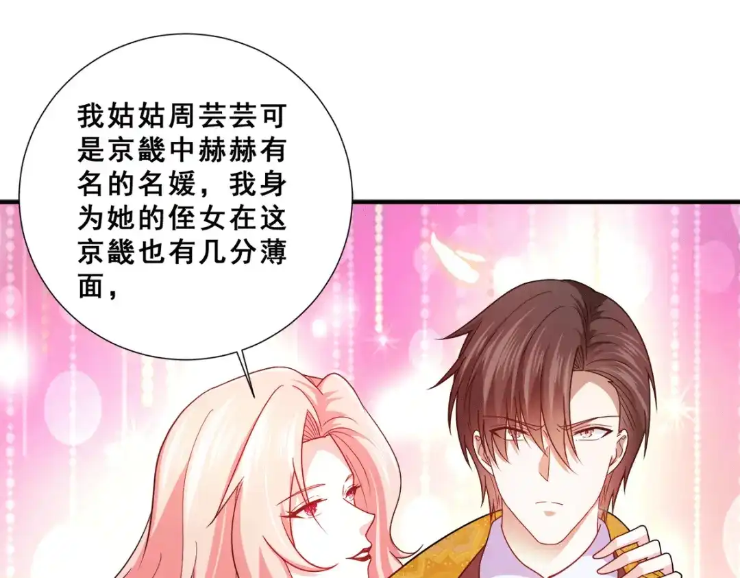 《歪嘴战神》第86话 拍下母亲遗作 第5页