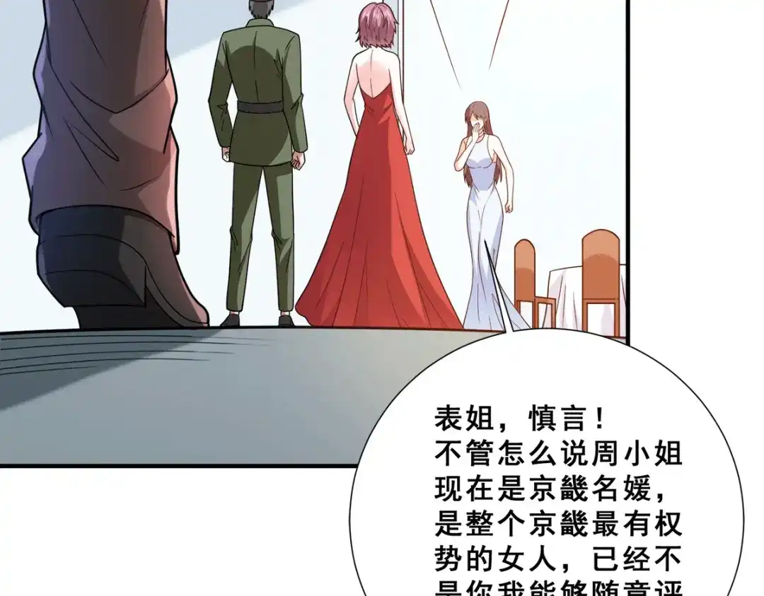 《歪嘴战神》第86话 拍下母亲遗作 第49页