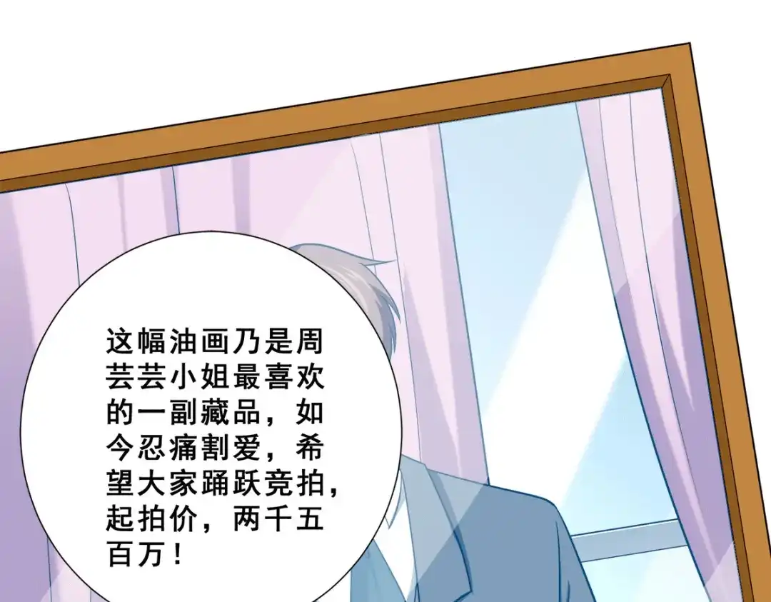 《歪嘴战神》第86话 拍下母亲遗作 第73页