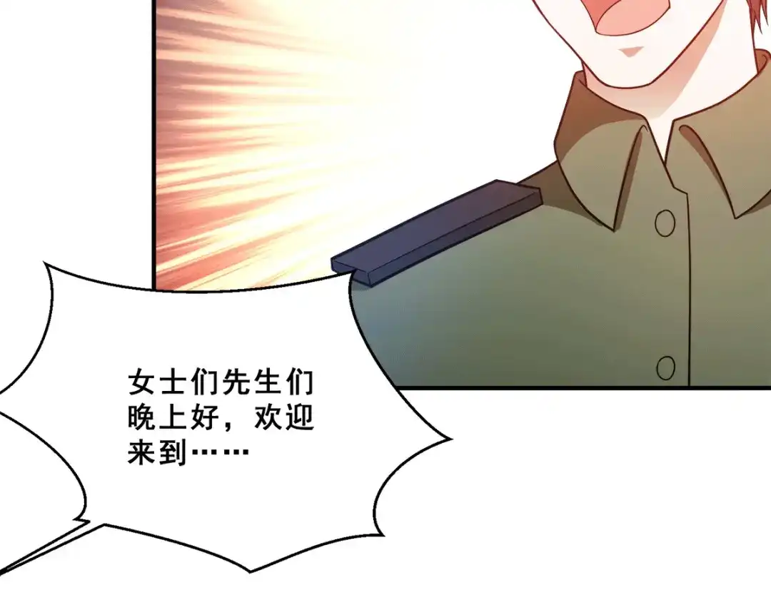 《歪嘴战神》第86话 拍下母亲遗作 第59页
