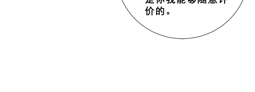 《歪嘴战神》第86话 拍下母亲遗作 第50页