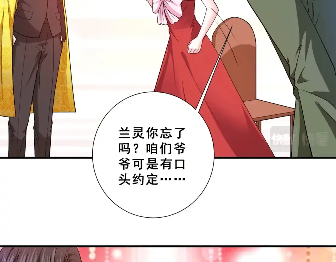 《歪嘴战神》第87话 一见钟情？ 第19页