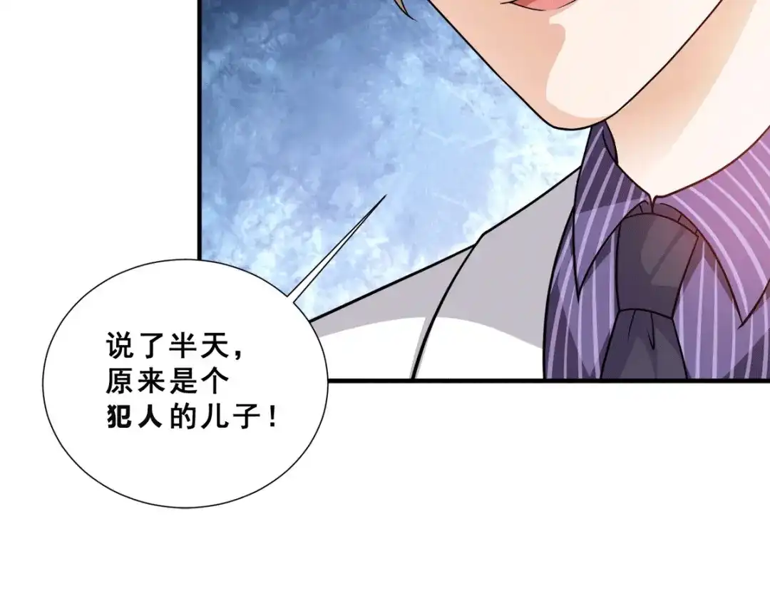 《歪嘴战神》第87话 一见钟情？ 第61页