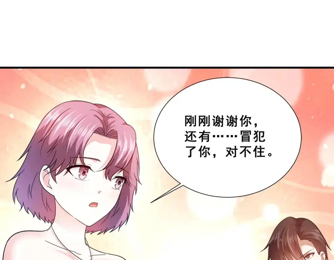 《歪嘴战神》第87话 一见钟情？ 第44页