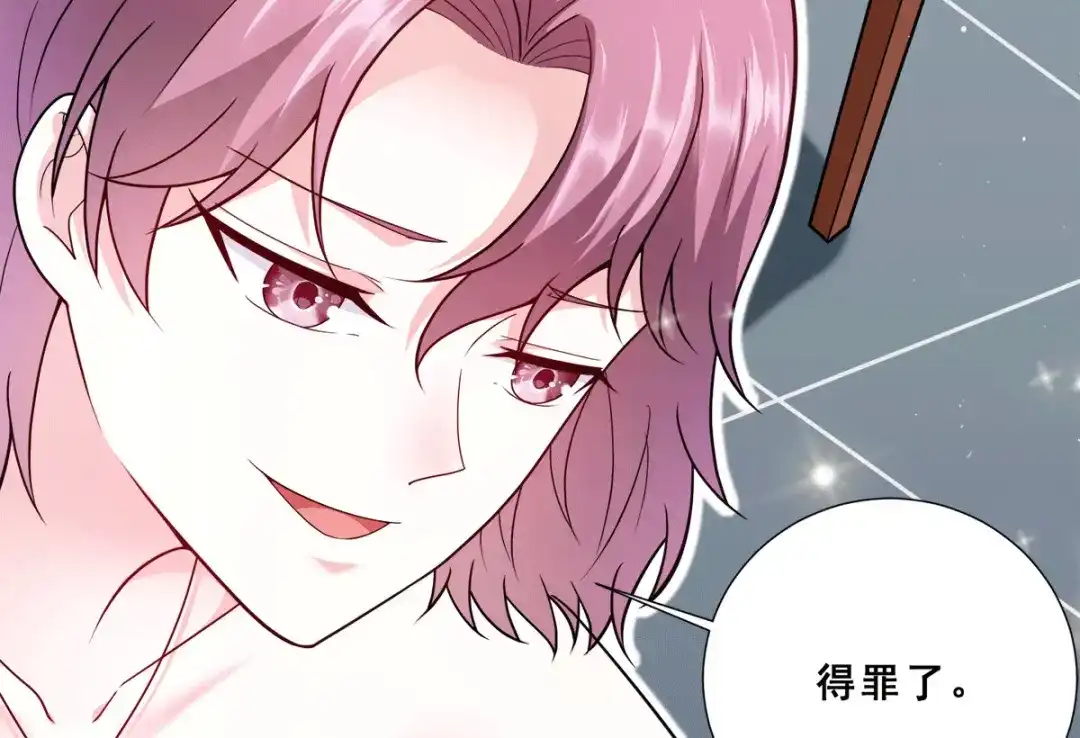《歪嘴战神》第87话 一见钟情？ 第28页