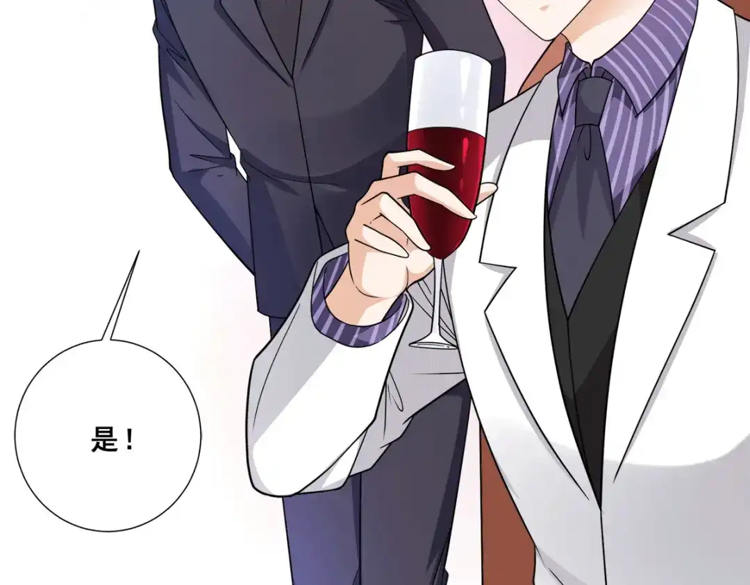 《歪嘴战神》第87话 一见钟情？ 第8页
