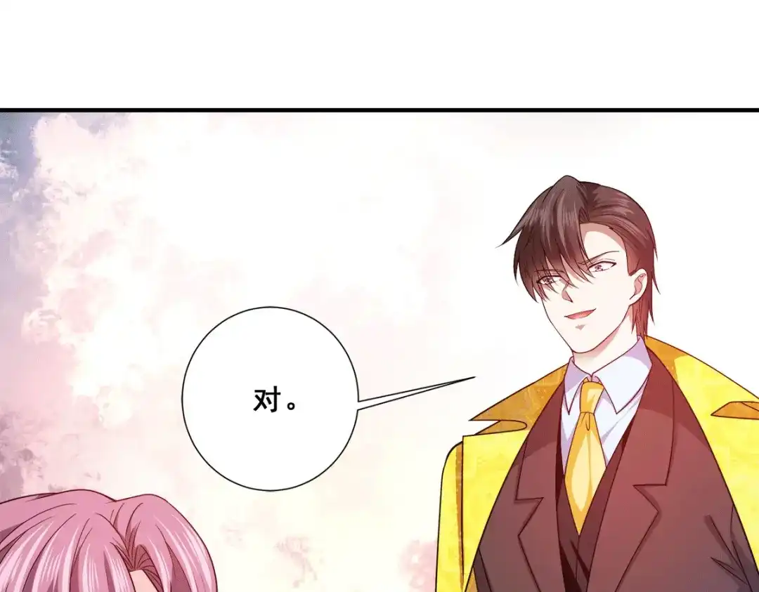 《歪嘴战神》第87话 一见钟情？ 第16页