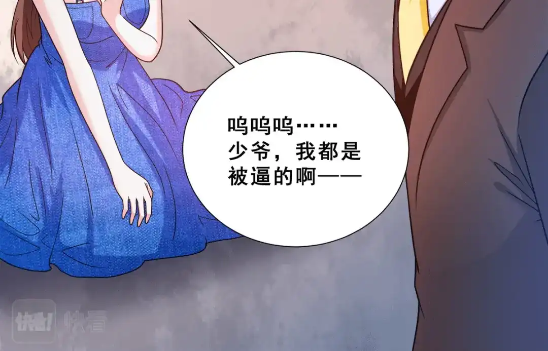 《歪嘴战神》第87话 一见钟情？ 第83页