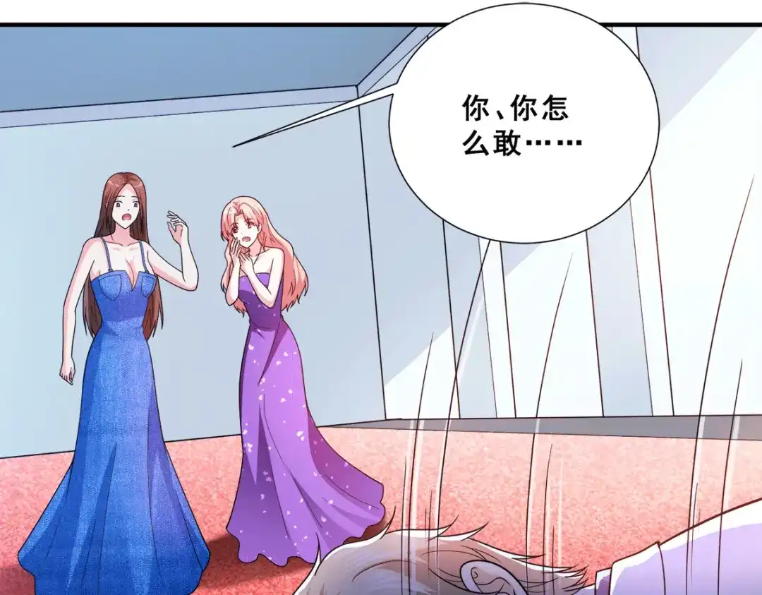 《歪嘴战神》第87话 一见钟情？ 第74页