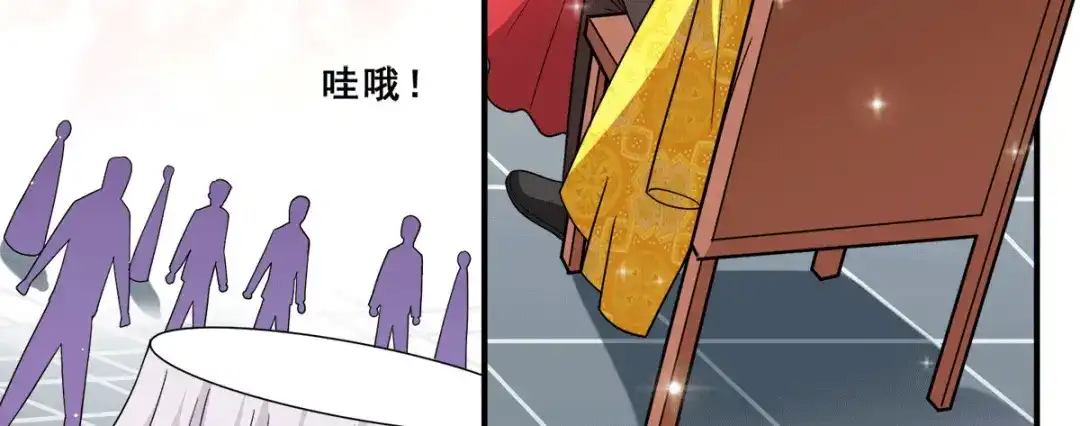 《歪嘴战神》第87话 一见钟情？ 第25页
