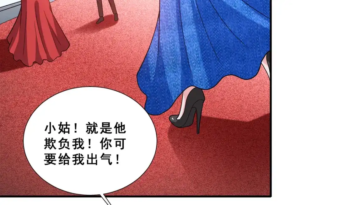 《歪嘴战神》第87话 一见钟情？ 第48页