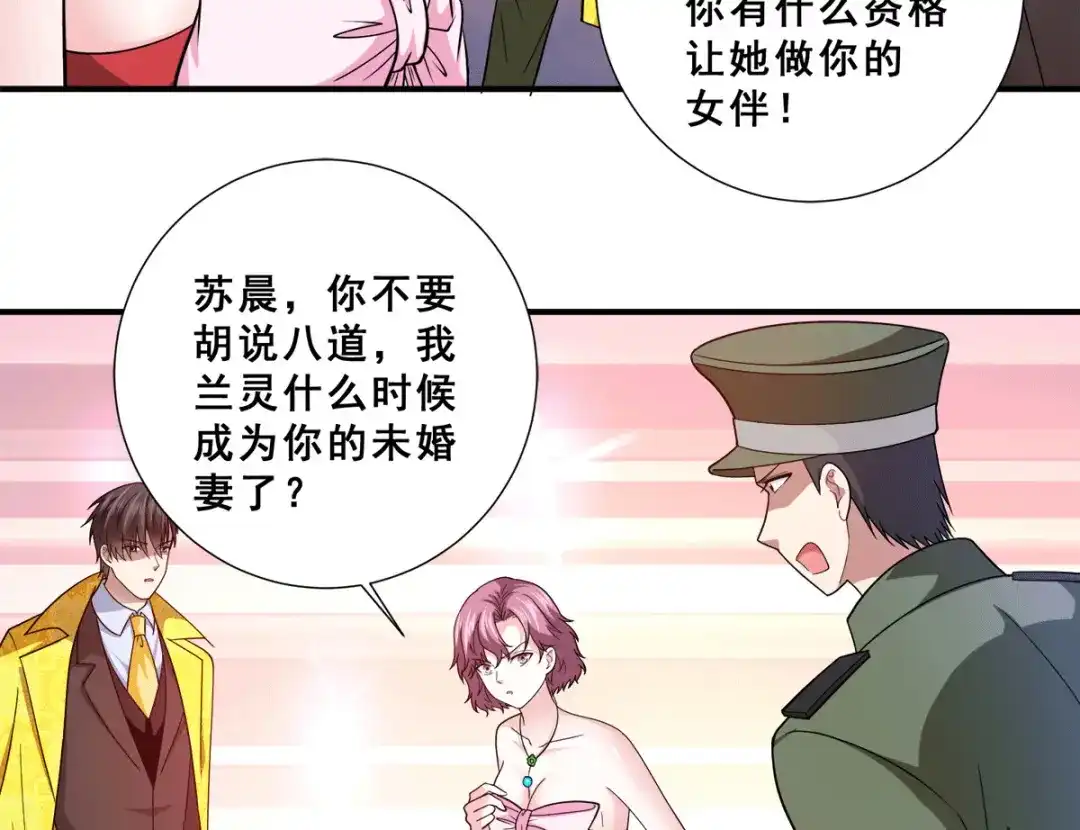 《歪嘴战神》第87话 一见钟情？ 第18页