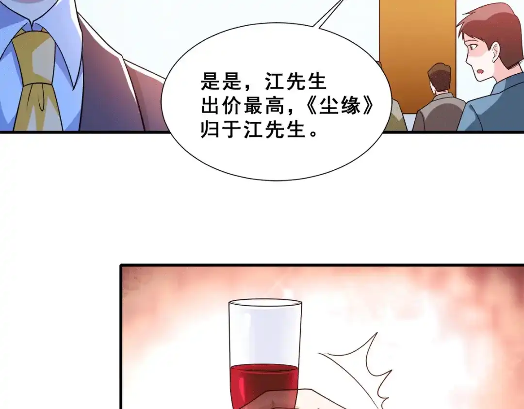 《歪嘴战神》第87话 一见钟情？ 第5页
