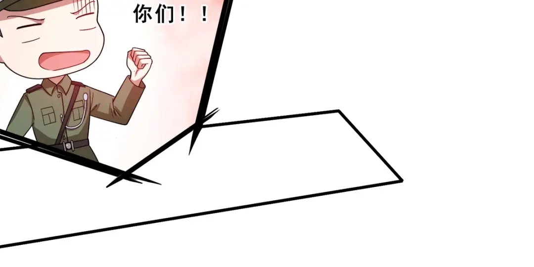 《歪嘴战神》第87话 一见钟情？ 第31页