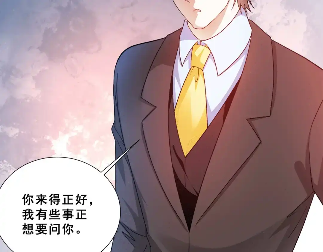 《歪嘴战神》第87话 一见钟情？ 第53页