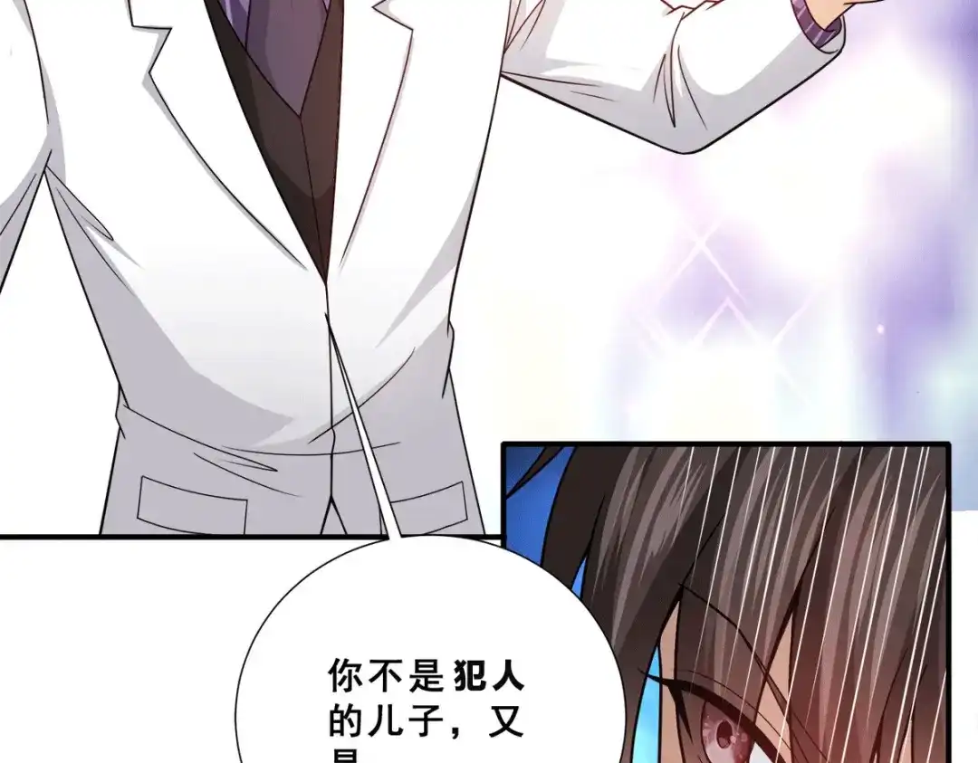 《歪嘴战神》第87话 一见钟情？ 第66页