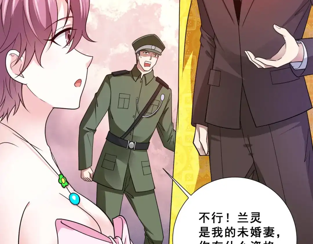 《歪嘴战神》第87话 一见钟情？ 第17页
