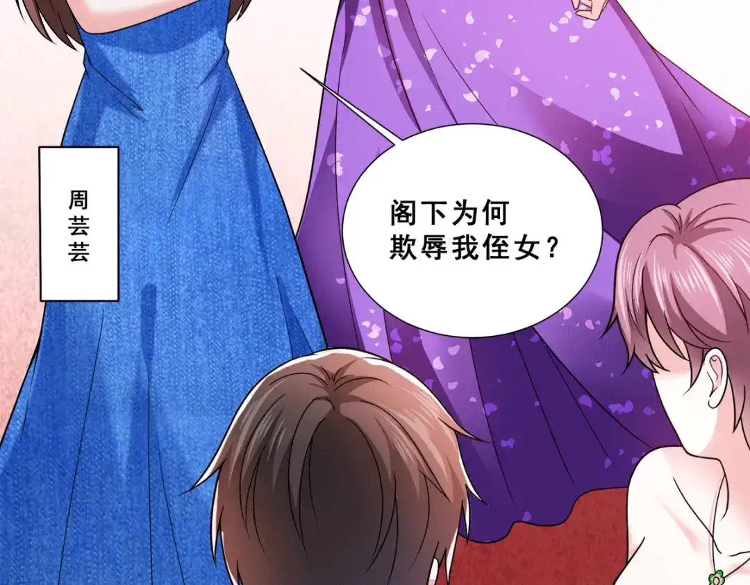 《歪嘴战神》第87话 一见钟情？ 第50页