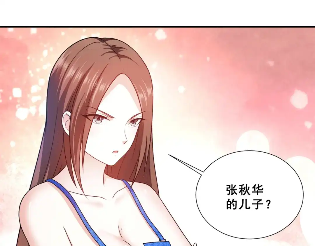 《歪嘴战神》第87话 一见钟情？ 第59页
