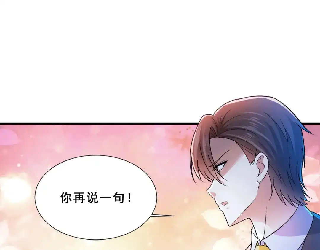 《歪嘴战神》第87话 一见钟情？ 第63页