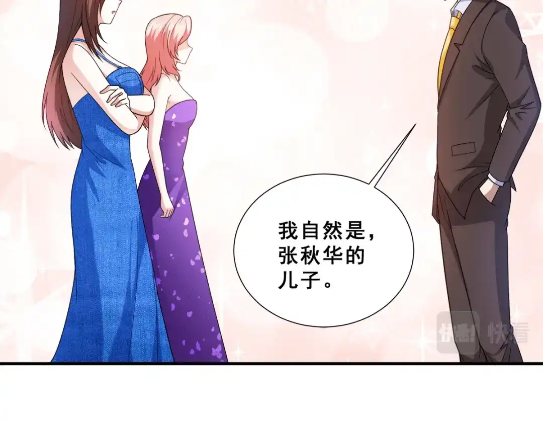《歪嘴战神》第87话 一见钟情？ 第57页